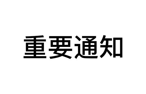 西安九天飞艇制造有限公司本次PE募投项目说明