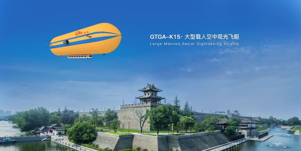 重磅官宣｜西安九天飞艇公司布局三子公司 低空经济战略全面提速